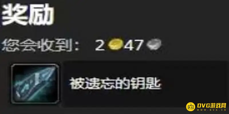 《魔兽世界》被遗忘的囚笼任务流程