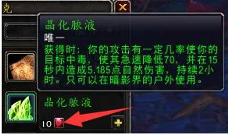 魔兽世界注能红宝石用途详解