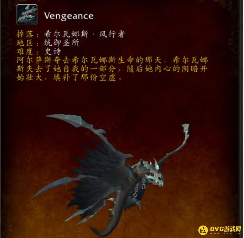 《魔兽世界》300坐骑成就完成攻略