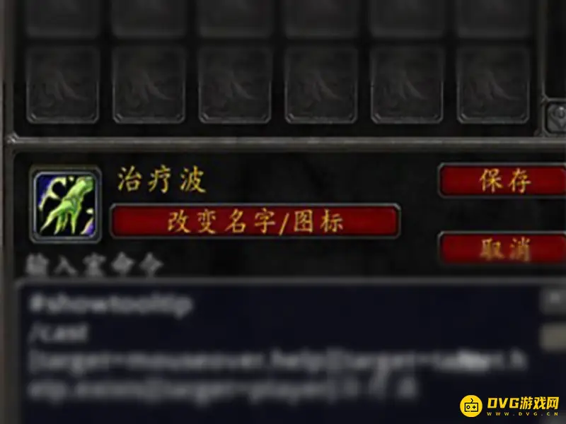魔兽世界怀旧服指定目标宏制作方法