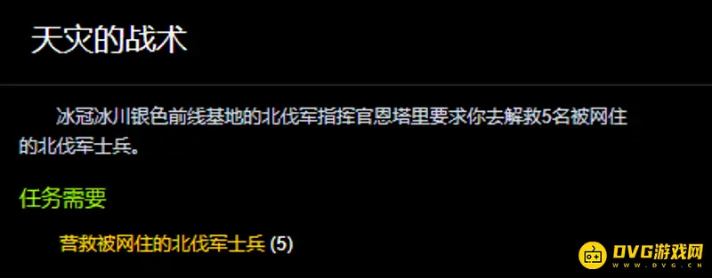 《魔兽世界》银色北伐军声望任务全览