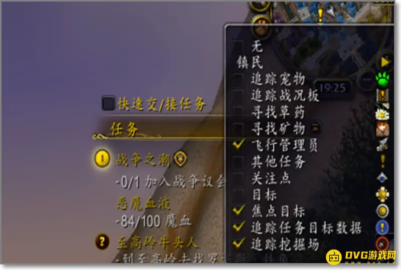 《魔兽世界》双采升级指南