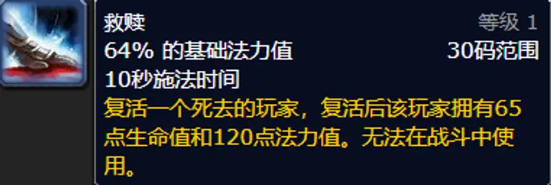 《魔兽世界》血精灵圣骑士必做任务