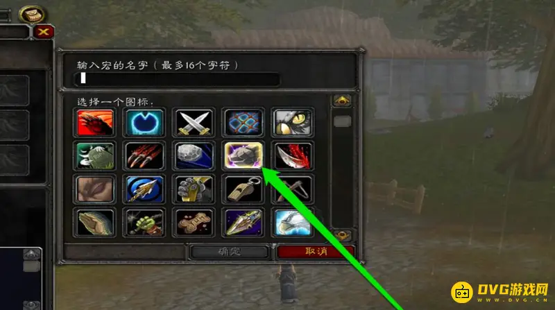 《魔兽世界》喊话宏设置教程