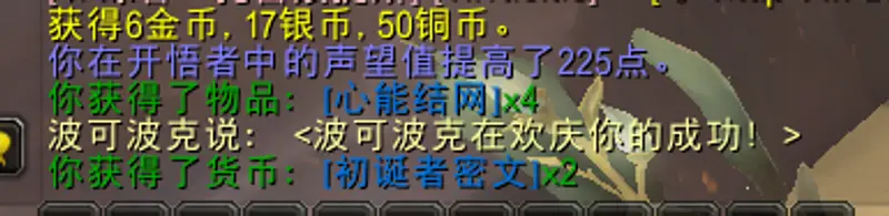 《魔兽世界》扎雷殁提斯声望获取攻略
