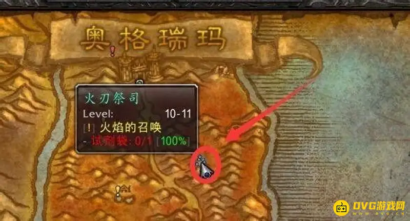 《魔兽世界》火焰的召唤火刃祭祀位置详解
