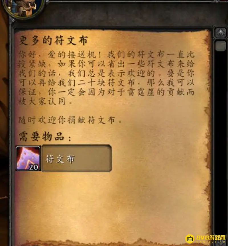 《魔兽世界》雷霆崖声望获取攻略
