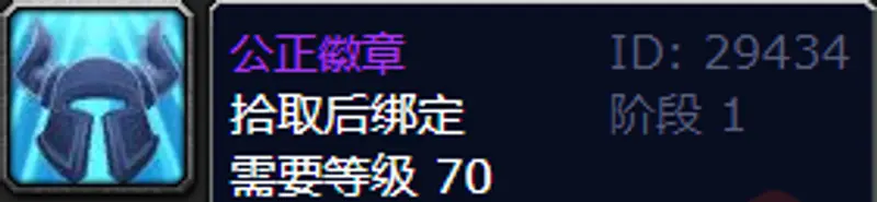 《魔兽世界》法师70级装备更换指南