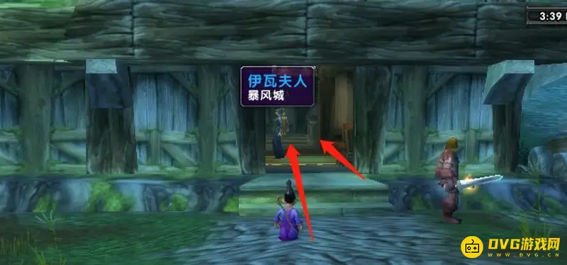 《魔兽世界》斯塔文的传说任务流程