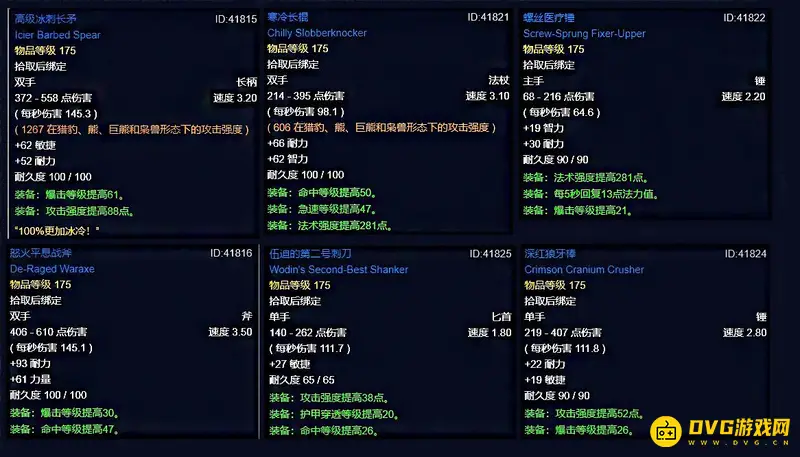 《魔兽世界》祖达克JJC任务奖励武器介绍
