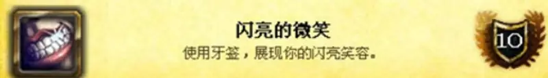 《魔兽世界》万圣节成就攻略