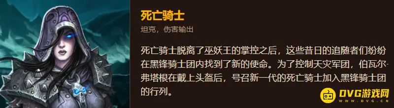 魔兽世界巫妖王之怒职业排行