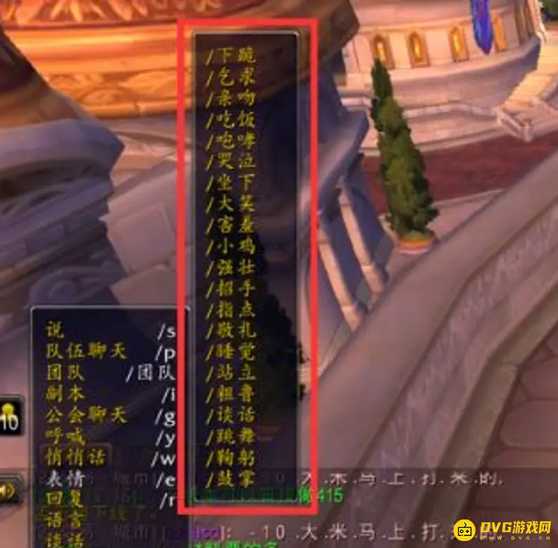 《魔兽世界》招手操作指南