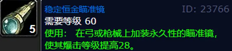 《魔兽世界》工程学赚钱指南