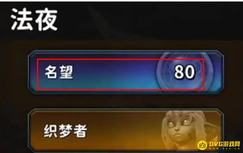 《魔兽世界》新手入门指南