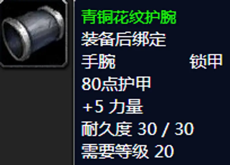 《魔兽世界》tbc锻造冲级指南