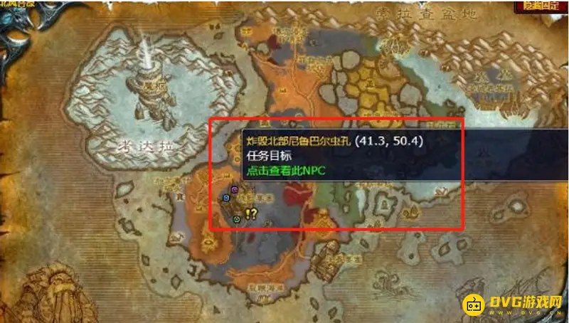 《魔兽世界》活埋了那些蟑螂任务攻略
