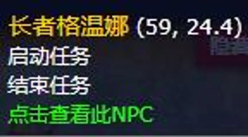 魔兽世界捣蛋的林鬼任务接取地点详解