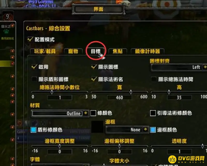 《魔兽世界》施法条位置调整教程
