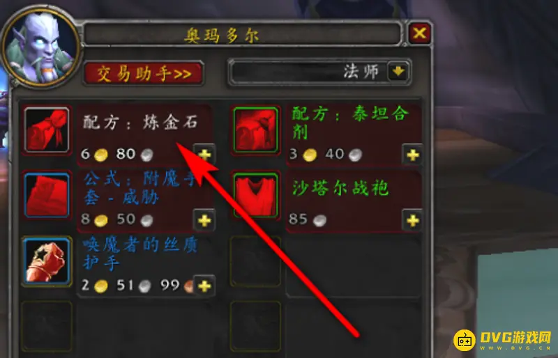 魔兽世界炼金石饰品制作攻略