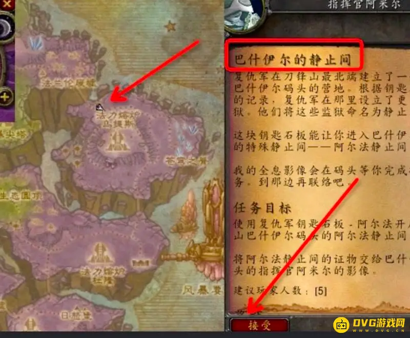 《魔兽世界》巴什伊尔的静止间任务怎么完成-巴什伊尔的静止间完成方法