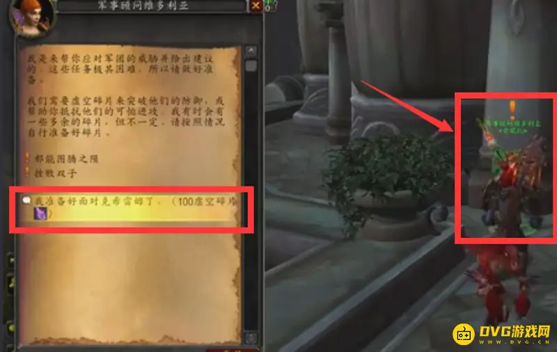 《魔兽世界》斩炎外观解锁方法