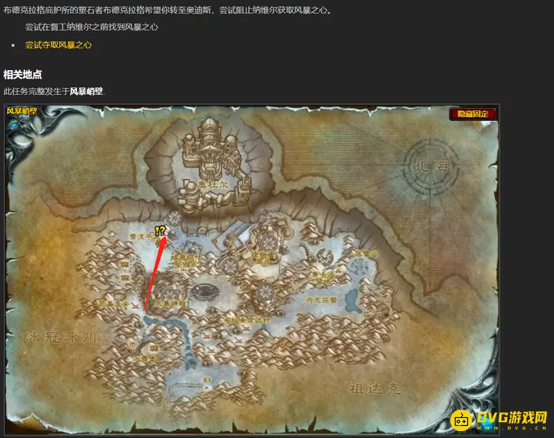《魔兽世界》wlk风暴之心位置详解