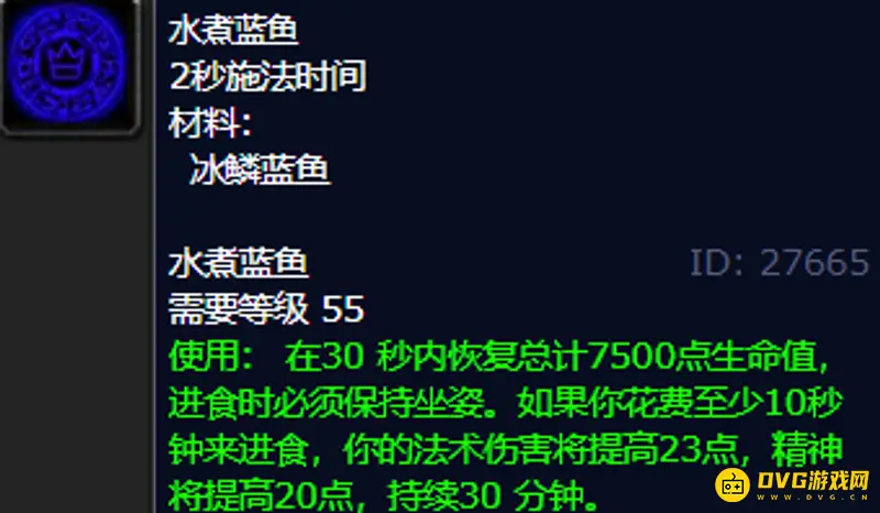 《魔兽世界》冰鳞蓝鱼钓点指南