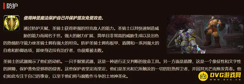 《魔兽世界》圣骑士技能表详解