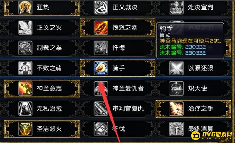 魔兽世界9.1惩戒骑天赋加点详解