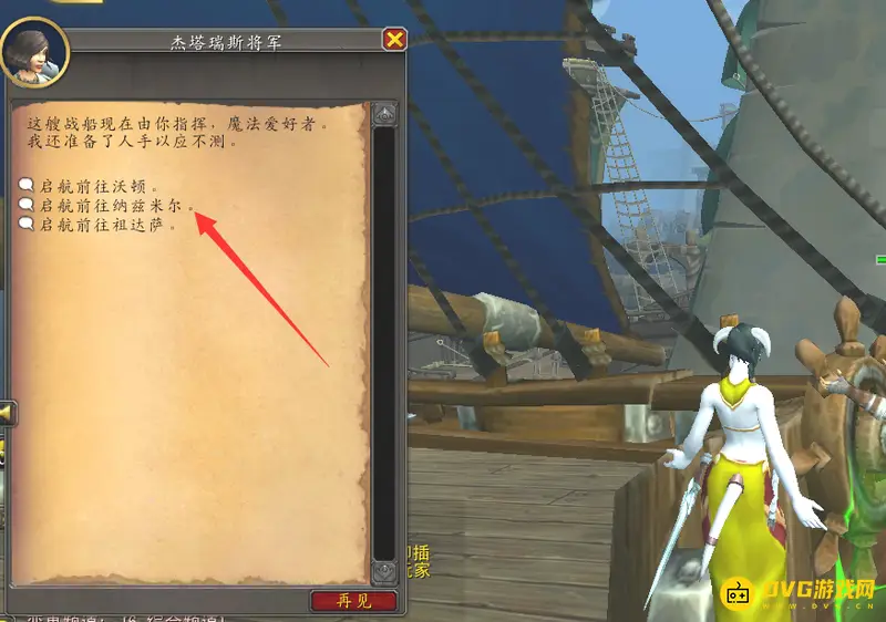 魔兽世界联盟从伯拉勒斯前往赞达拉攻略