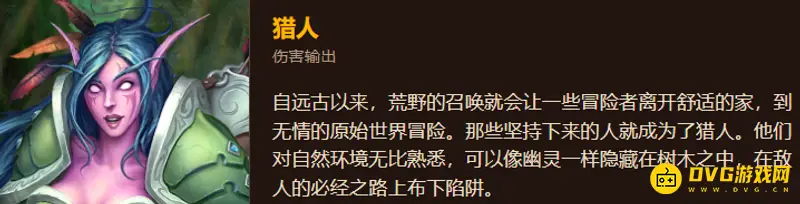 《魔兽世界》狐人最佳职业推荐