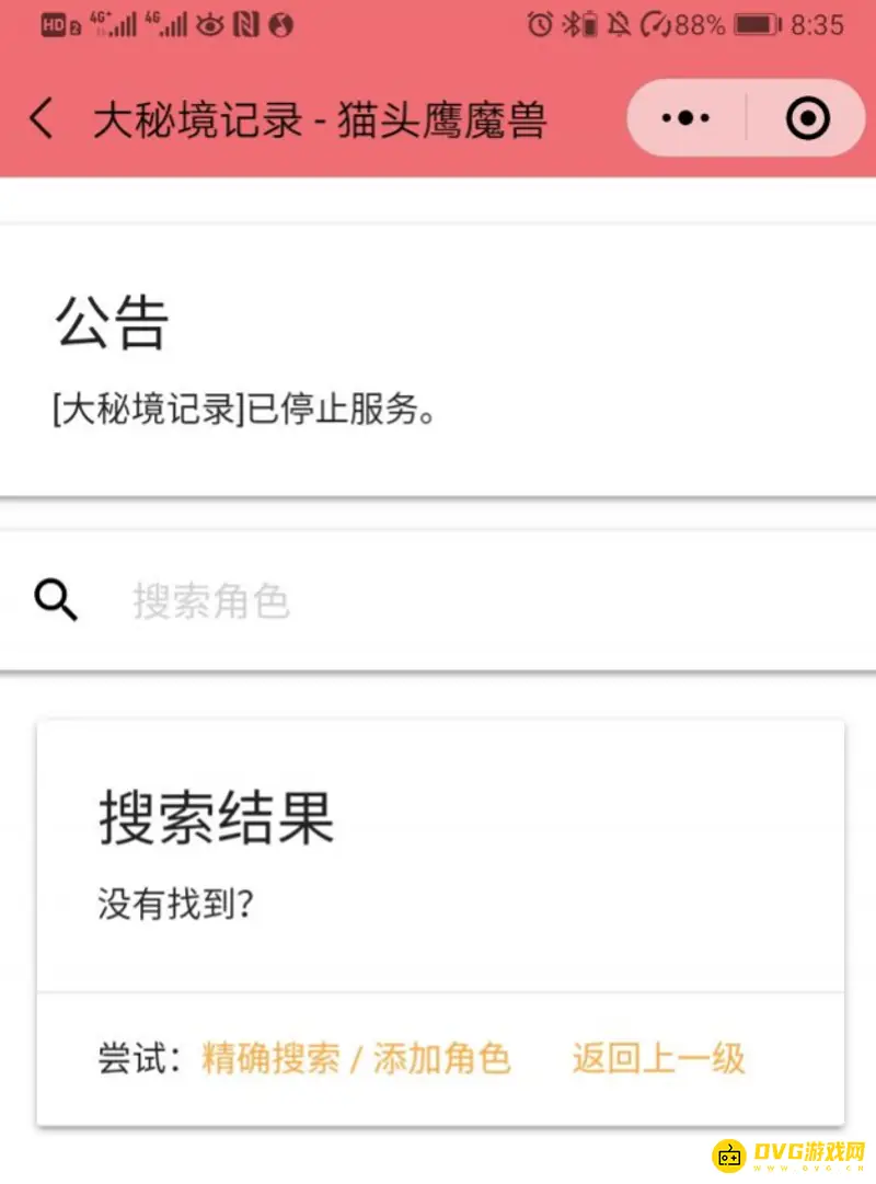 《魔兽世界》随身集合石为什么失效-功能关闭详情