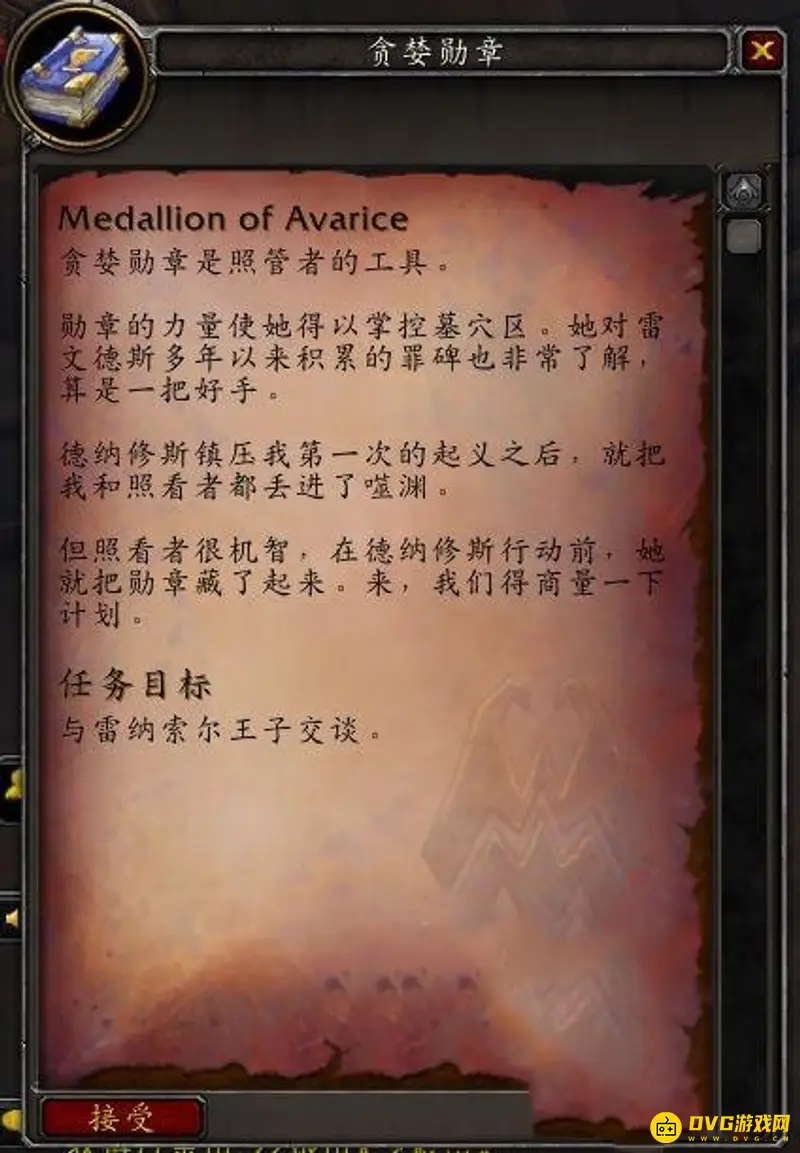 魔兽世界盟约战役1到9章流程详解