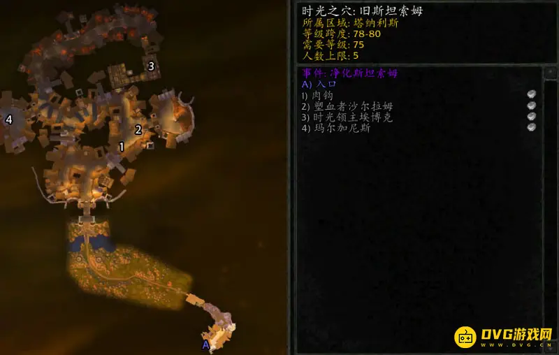 《魔兽世界》净化斯坦索姆怎么去