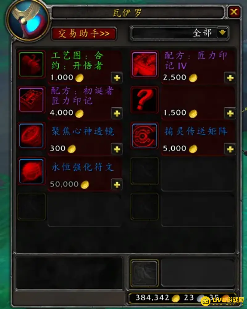 《魔兽世界》开悟者补给获取攻略
