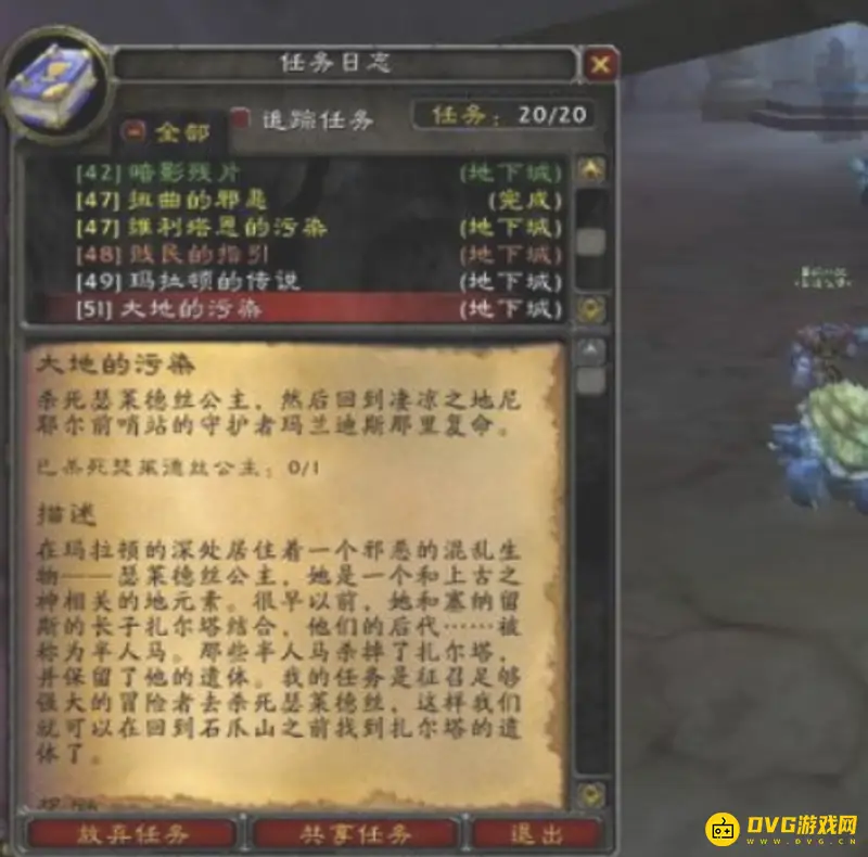 《魔兽世界》贱民的指引任务详解