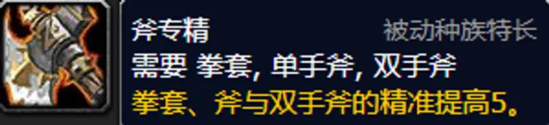 《魔兽世界》死亡骑士种族选择