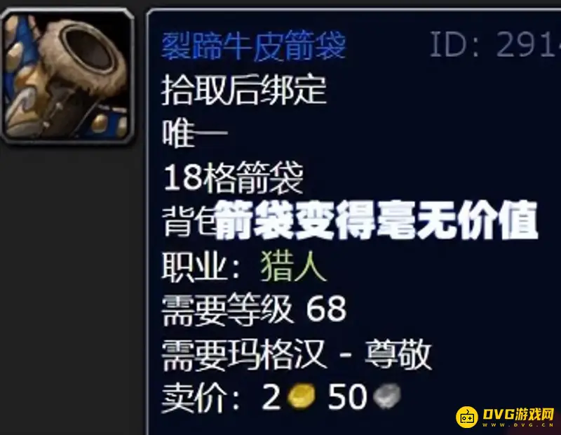 《魔兽世界》WLK猎人箭袋价值解析