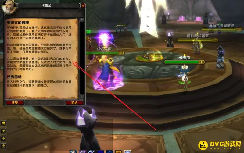 《魔兽世界》怀旧服卡拉赞开门任务流程