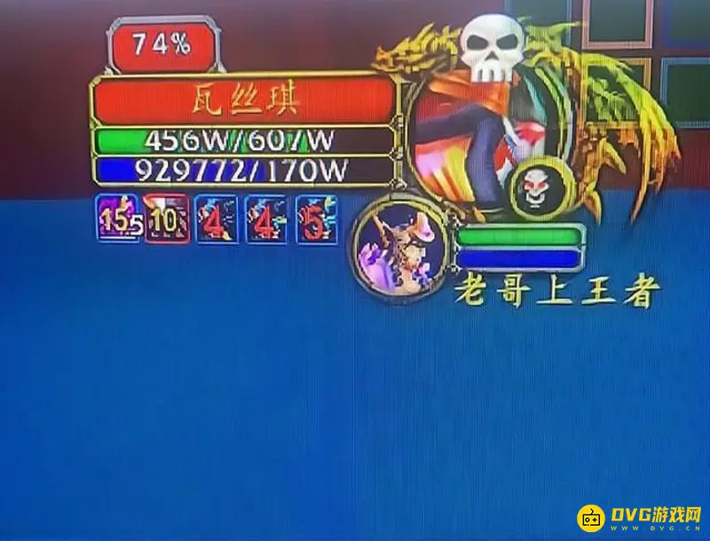 《魔兽世界》瓦斯琪蓝量详解