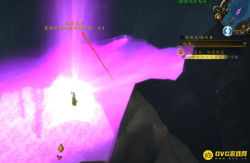 《魔兽世界》监视裂谷峭壁断层任务攻略