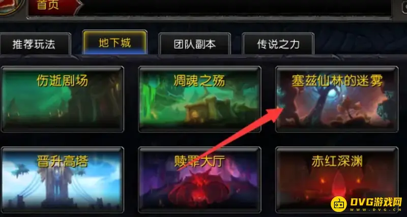 《魔兽世界》9.0勇气点获取攻略