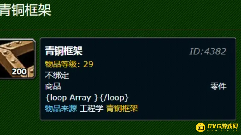 魔兽世界燃烧的远征附魔1