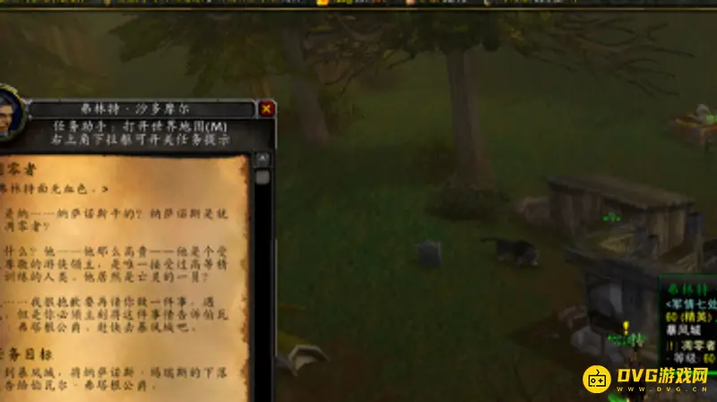 《魔兽世界》重铸秩序任务流程