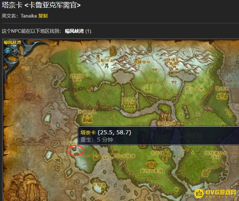 《魔兽世界》海象人军需官位置详解