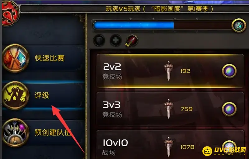《魔兽世界》荣誉满了怎么办