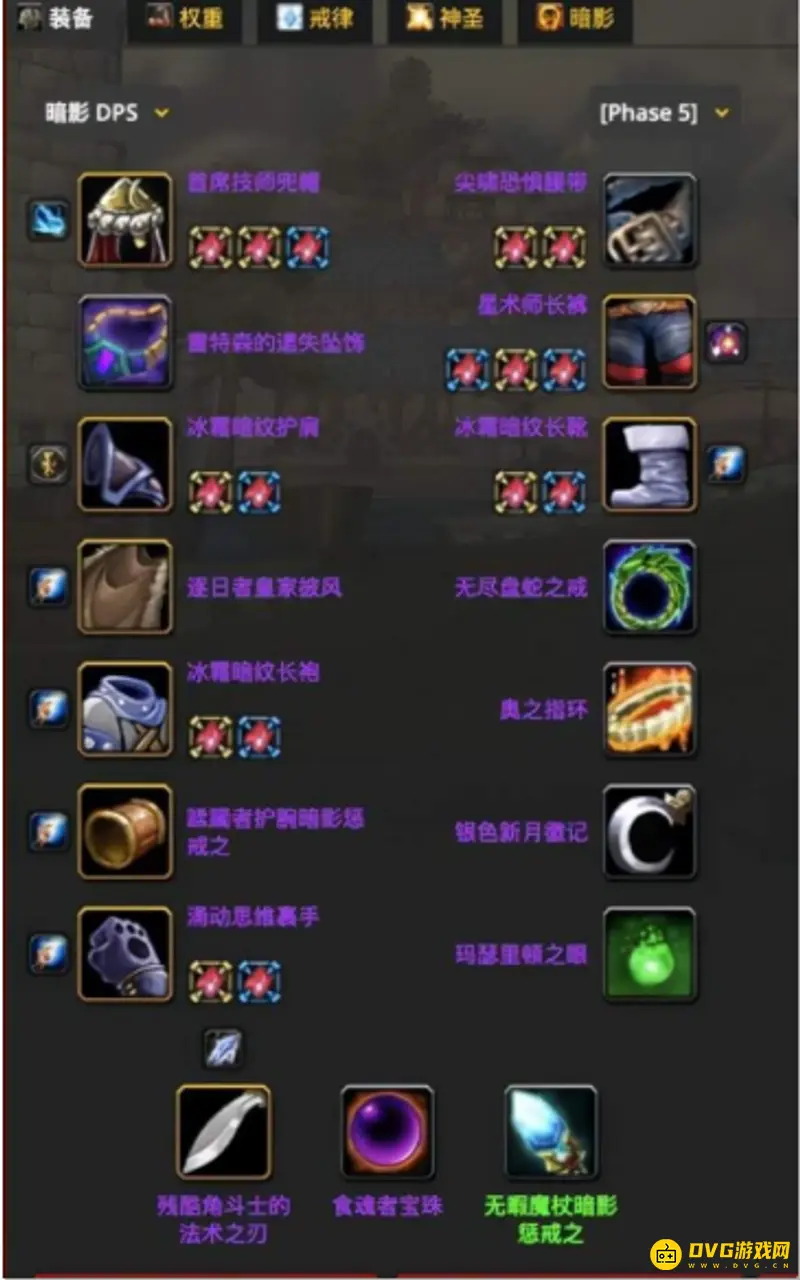 《魔兽世界》TBC牧师T5装备价值解析