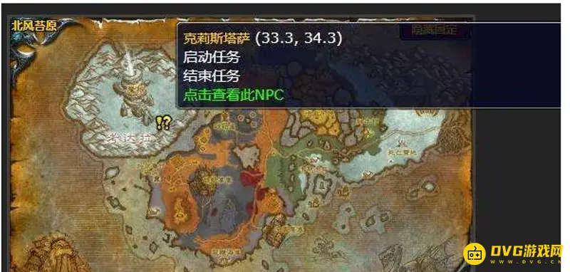 《魔兽世界》克莉斯塔萨任务接取指南