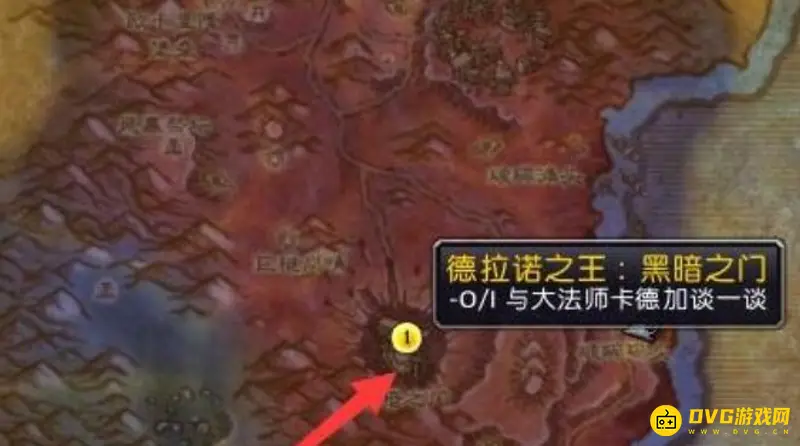 《魔兽世界》德拉诺前往指南